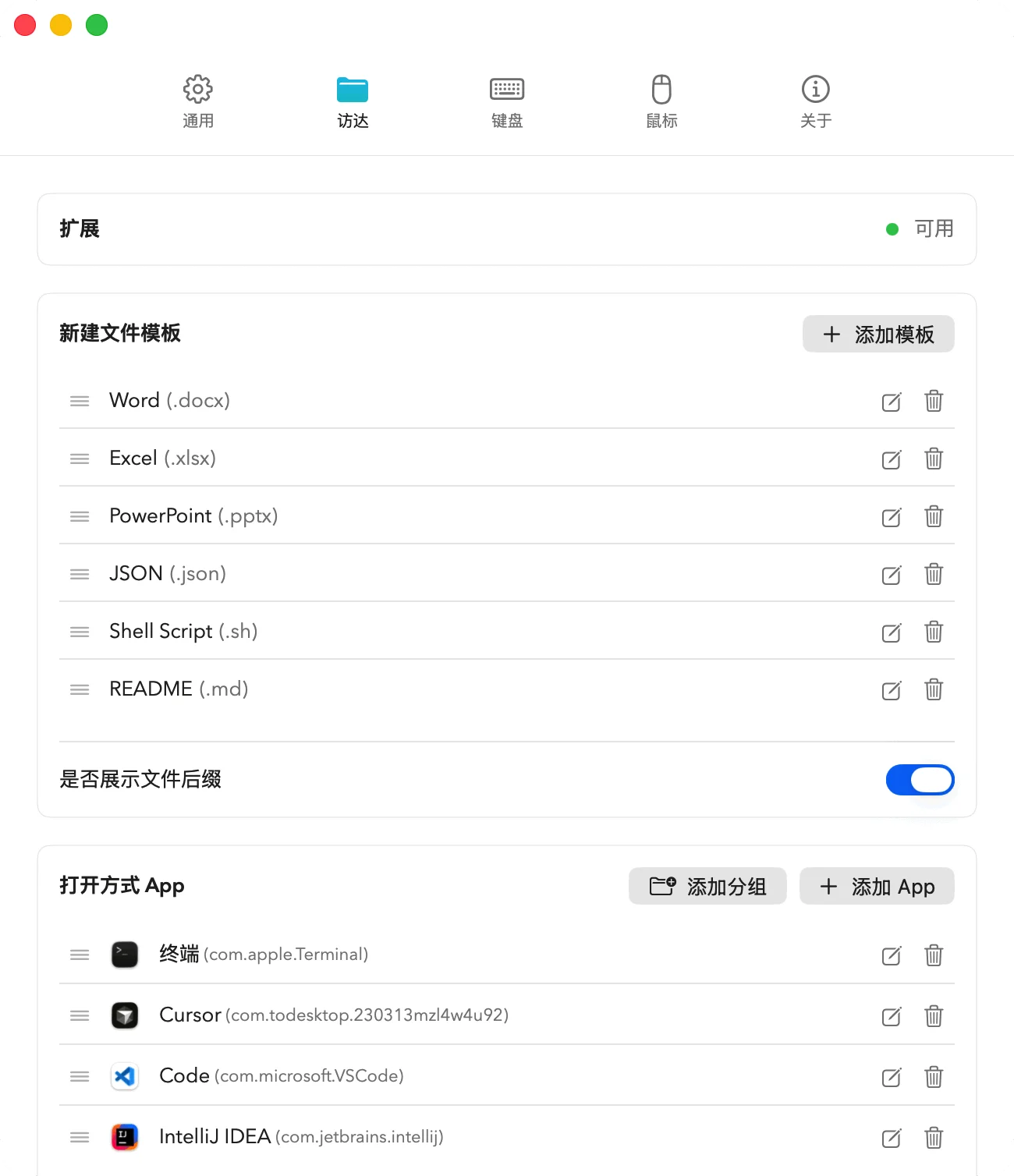 Deftbox Finder 设置界面，展示自定义文件模板和 Open With 应用