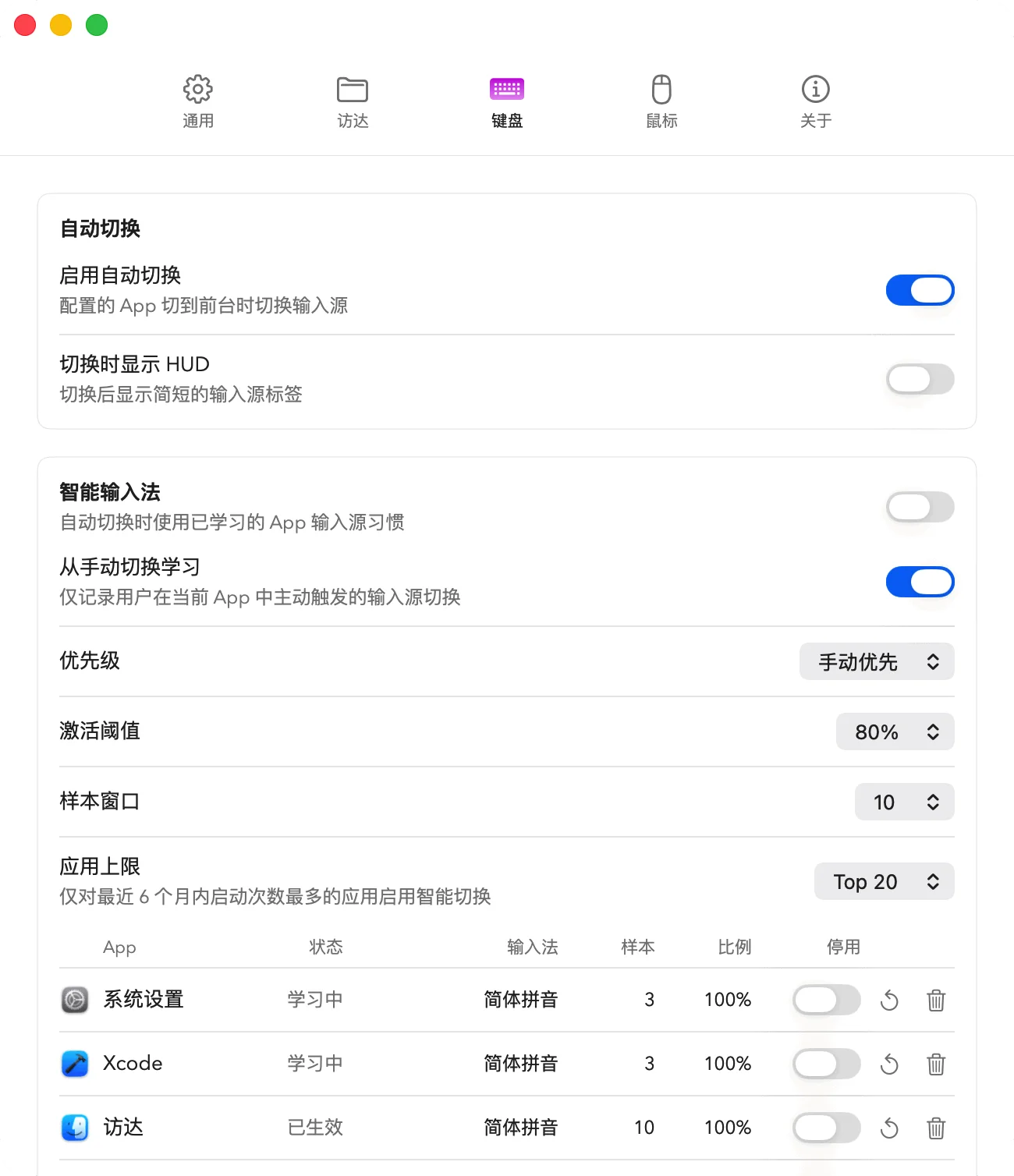 Deftbox 键盘设置界面，展示自动切换和学习功能