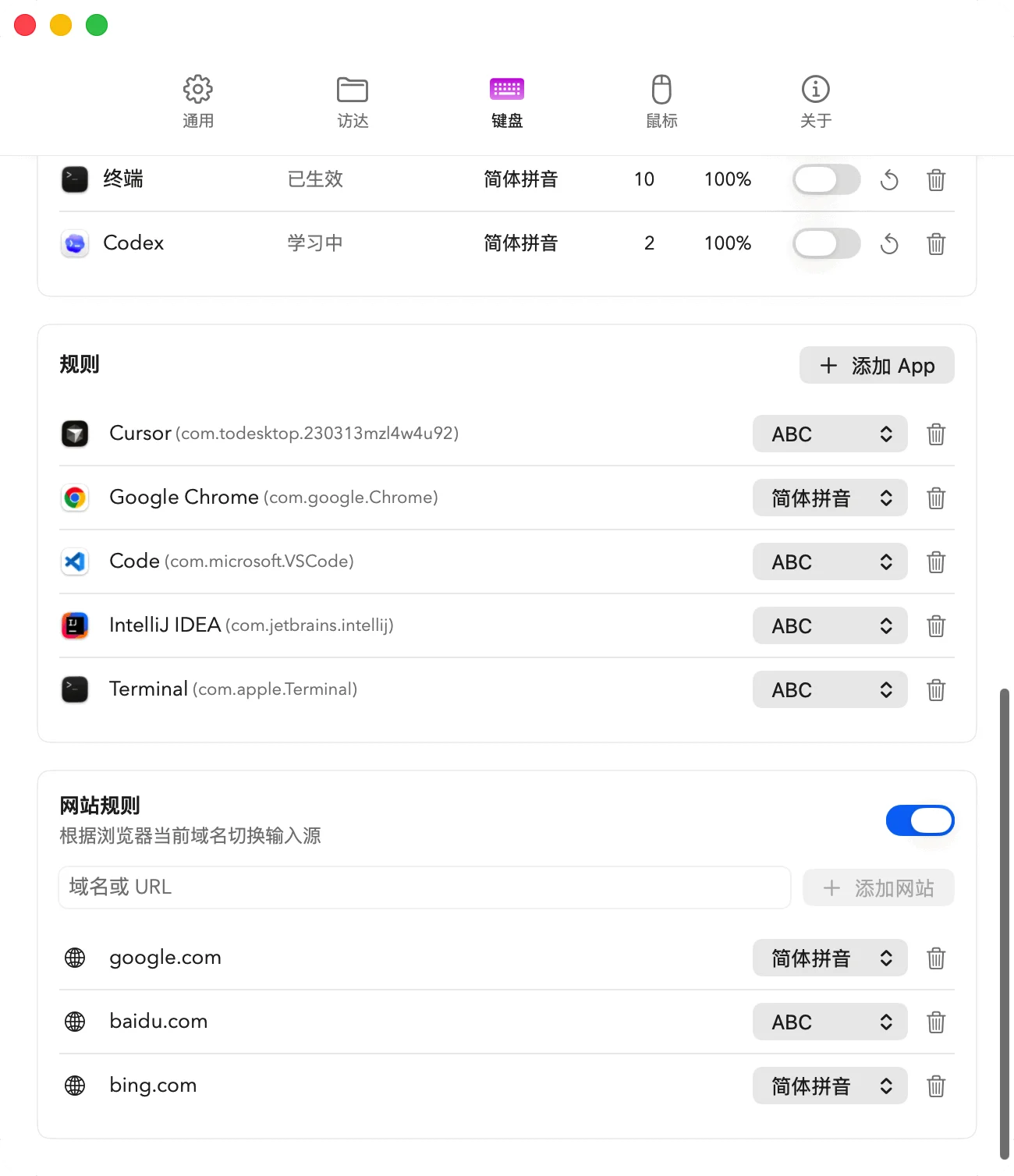 Deftbox 键盘规则界面，展示按应用和按网站的输入法规则